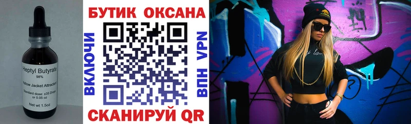 БУТИРАТ жидкий экстази  Цоци-Юрт 