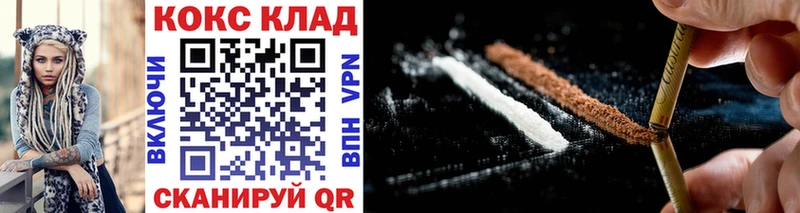 КОКАИН 97%  OMG онион  Цоци-Юрт 