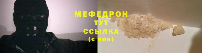 меф VHQ Богородицк