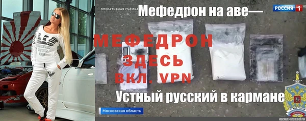 стафф Богородск
