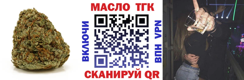 ТГК Wax  Цоци-Юрт 